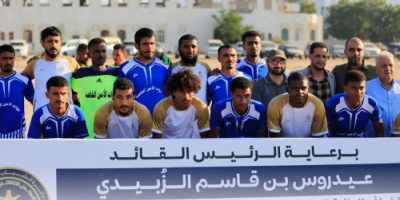 برعاية الرئيس الزُبيدي ... انطلاق نهائيات بطولة القوات المسلحة والأمن الجنوبي لكرة القدم