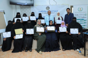 هيئة التدريب تختتم دورة تدريبية في مهارات القيادة الإدارية بالعاصمة عدن