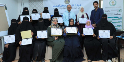 هيئة التدريب تختتم دورة تدريبية في مهارات القيادة الإدارية بالعاصمة عدن