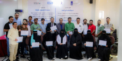 الأمين العام يختتم دورة تدريبية في الأمن الرقمي والسلامة المهنية بمدينة عتق