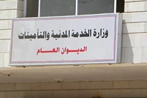 وزارة الخدمة المدنية تعلن وصول التعزيز المالي لـ١٥٨٥٣ من المبعدين الجنوبيين المدنيين