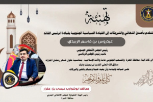 قيادة انتقالي المهرة تهنئ القيادة السياسية والشعب الجنوبي بحلول شهر رمضان المبارك
