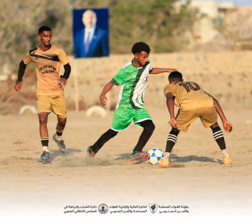 اللواء الأول قوات خاصة يتفوق على حزام الضالع ويتأهل إلى الدور الثاني في بطولة القوات المسلحة والأمن الالجنوبي