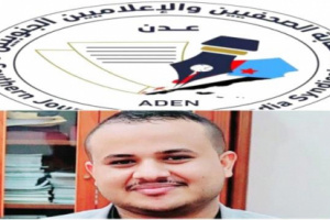 نقابة الصحفيين الجنوبيين : نرفض البيان التحريضي الصادر عن وزارة التعليم العالي