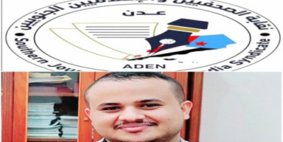 نقابة الصحفيين الجنوبيين : نرفض البيان التحريضي الصادر عن وزارة التعليم العالي