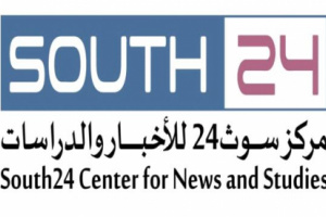 بيان صحفي صادر عن مركز سوث24 للأخبار والدراسات