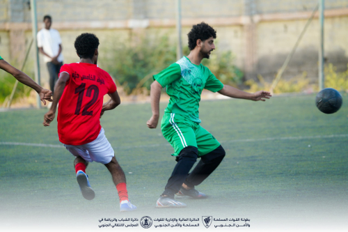 قيادة الحزام الأمني تحسم المواجهة أمام اللواء الخامس حزم وتتأهل إلى الدور الثاني في بطولة القوات المسلحة والأمن الالجنوبي