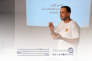 كيو سن تستضيف علي بن عامر في جلسة حوارية ملهمة عن فنون البودكاست في عدن
