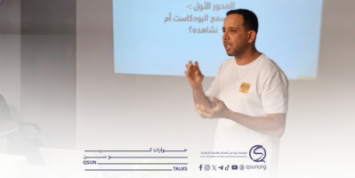 كيو سن تستضيف علي بن عامر في جلسة حوارية ملهمة عن فنون البودكاست في عدن
