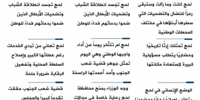 انفوجرافيك|أبرز ماجاء في كلمة الرئيس الزُبيدي خلال لقائه بقيادات السلطة المحلية والهيئة التنفيذية للانتقالي والقيادات الأمنية والعسكرية 