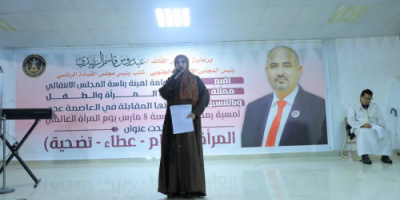 الأمانة العامة تنظم أمسية رمضانية بمناسبة اليوم العالمي للمرأة