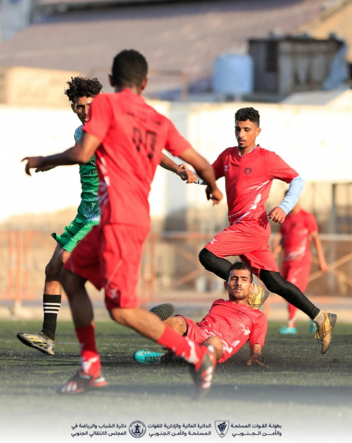 قيادة الحزام الأمني تبلغ نصف نهائي بطولة القوات المسلحة والأمن الالجنوبي برباعية في شباك اللواء الأول مشاة