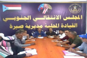 انتقالي صيرة يناقش خطط وأنشطة المرحلة المقبلة
