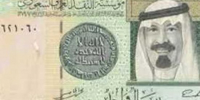 سعر الريال السعودي في العاصمة عدن وحضرموت اليوم الجمعة