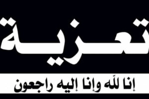 رئيس تنفيذية انتقالي شبوة يعزي بوفاة قائد معسكر شرطة بيحان