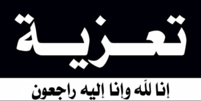 رئيس تنفيذية انتقالي شبوة يعزي بوفاة قائد معسكر شرطة بيحان
