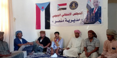 تنفيذية انتقالي منعر تعقد اجتماعها الدوري لشهر أبريل