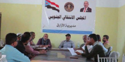 تنفيذية انتقالي الأزارق تناقش خطة أنشطتها لشهر أبريل