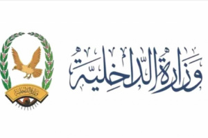  بدء صرف مرتبات شهر مارس 2025م لمنتسبي وزارة الداخلية