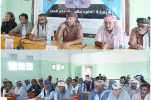 المحفد تشهد حفلاً تأبيني لأربعينية الفقيد المناضل/سالم علي الهيج