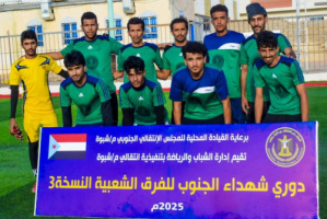 الاستقلال وشباب عياذ يتأهلان للدور الثاني في بطولة شهداء الجنوب 2025م