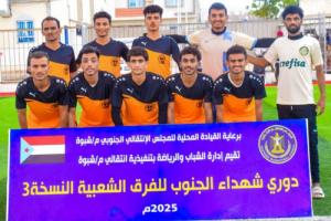 العواصف يتجاوز القادسية والصمود يتأهل على حساب المرحلي في بطولة شهداء الجنوب 2025م