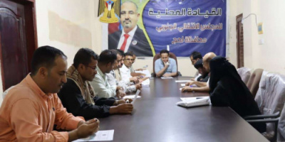  انتقالي لحج يناقش خطة أنشطة الفصل الثاني من العام الجاري