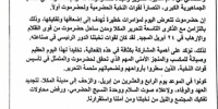 ملتقى نهد يدعو أبناء القبيلة والمحافظة للمشاركة في فعالية حضرموت أولًا بالمكلا