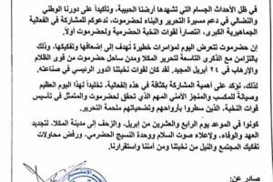ملتقى نهد يدعو أبناء القبيلة والمحافظة للمشاركة في فعالية حضرموت أولًا بالمكلا