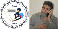 نقابة الصحفيين والاعلاميين الجنوبيين تنعي فقيد الصحافة والإعلام الرياضي الاستاذ هاشم الوحصي