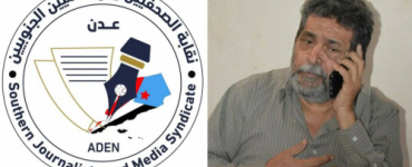نقابة الصحفيين والاعلاميين الجنوبيين تنعي فقيد الصحافة والإعلام الرياضي الاستاذ هاشم الوحصي