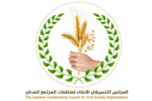 المجلس التنسيقي لمنظمات المجتمع المدني بحضرموت يدعو للمشاركة في فعالية "حضرموت أولًا" (بيان)