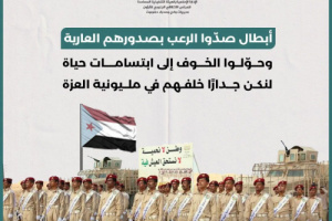 اعلان هام للمواطنين بسيئون بشأن الحشد الى مدينة المكلا للمشاركة في الفعالية الجماهيرية الكبرى