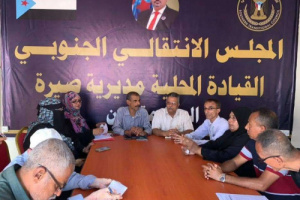 تنفيذية انتقالي صيرة تعقد اجتماعها الدوري لشهر أبريل