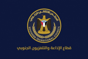 بث تجريبي لإذاعة هنا عدن بالمكلا لتغطية احتفالات تحرير ساحل حضرموت