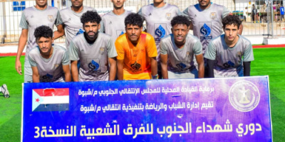دفاع شبوة وأكاديمية اتحاد الصعيد يواصلان المشوار  بطولة شهداء الجنوب الثالثة