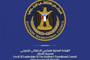 تنفيذية انتقالي المكلا تهنئ العميد المحمدي بمناسبة نجاح فعالية "حضرموت أولاً"