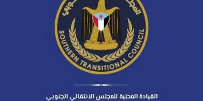 تنفيذية انتقالي المكلا تهنئ العميد المحمدي بمناسبة نجاح فعالية "حضرموت أولاً"