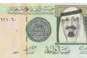 سعر الريال السعودي في عدن وحضرموت اليوم الأحد 27 أبريل 2025
