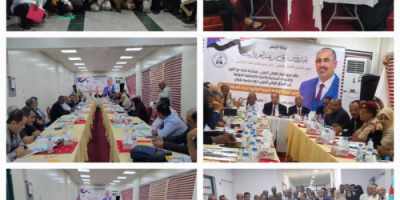 ندوة سياسية لفريق الحوار الوطني الجنوبي عن تعزيز الوحدة الوطنية الجنوبية لمواجهة تحديات المرحلة الرّاهنة