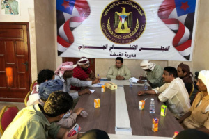 تنفيذية انتقالي الغيضة تعقد اجتماعها الدوري لشهر أبريل
