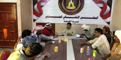 تنفيذية انتقالي الغيضة تعقد اجتماعها الدوري لشهر أبريل