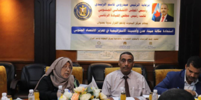 مركز البحوث ودعم القرار ينظم ندوة علمية حول استعادة مكانة ميناء عدن وتعزيز دوره في الاقتصاد الجنوبي