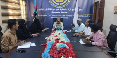 منسقية الانتقالي في جامعة حضرموت تعقد اجتماعها الدوري لشهر أبريل