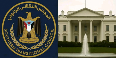 المجلس الانتقالي يدشن بعثته رسميا في واشنطن خلال ساعات