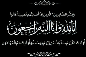 قيادة العمليات المشتركة ومحور الضالع تعزي بوفاة الشيخ المناضل صالح فاضل العمري 