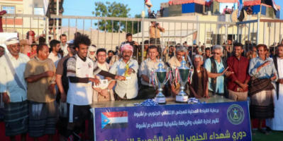 بحضور رئيس انتقالي شبوة.. شباب عياذ يتوج بكأس النسخة الثالثة من دوري شهداء الجنوب