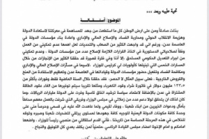 بن مبارك يعلن الاستقالة من منصب رئيس الوزراء