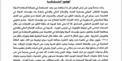 بن مبارك يعلن الاستقالة من منصب رئيس الوزراء