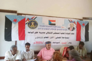 القيادة المحلية لانتقالي طور الباحة تعقد اجتماعها الموسع للفصل الأول من العام الجاري